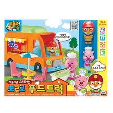 뽀로로탐험선