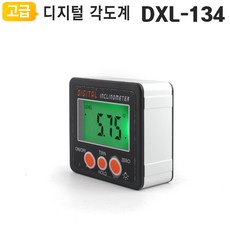 디지털각도기 DXL-134 경사계 자석 수평 각도기, 1개