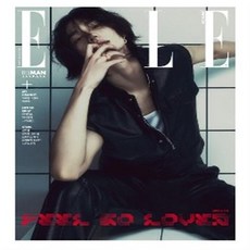 엘르 Elle E형 2024 5월호 (...