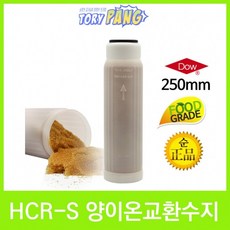 양이온이온교환수지