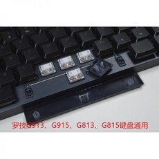 로지텍g913키캡