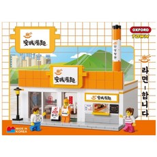안성탕면옥스포드