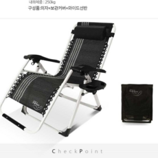 광폭 각도조절의자, 1개