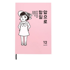 세일러문다이어리