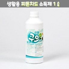 스칼프곰팡이제거제1l