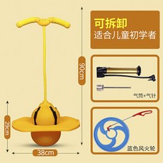 가정용스카이콩콩