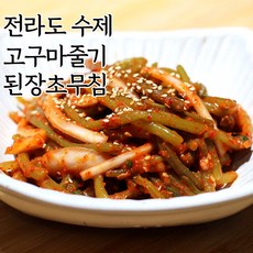 고구마대김치