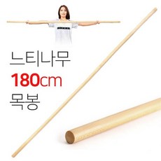 트로비스 우드 스트레칭 180cm 바 봉 필라테스 목봉 나무 요가 밸런스, 단일/단일