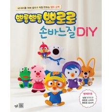 손바느질diy