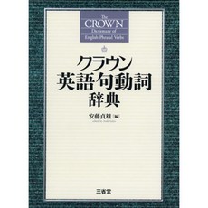 동사사전