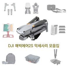 [공식수입원] DJI 매빅에어2S 악세사리 모음집, 28.LifThor 태블릿 거치대