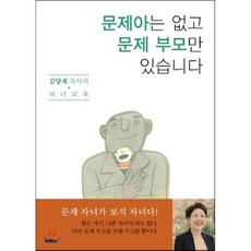 김양재목사님서적