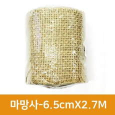 마망사 6.5cmX2.7M, 단품