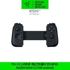 레이저 KISHI V2 안드로이드 호환 모바일 게이밍 컨트롤러, 1개, RZ06-0418