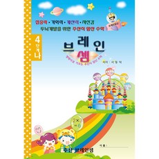 주산문제집