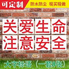 12라이프컴퍼니 작업장 창고 건축공 땅 공사 시공 생산 빅 글자 엠블럼 말 경고 패 슬로건, JSP-09