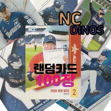 NC 다이노스 랜덤카드 (KBO 프로야구 MD 샵), 100장(인쇄싸인카드 추가 3장 증정)