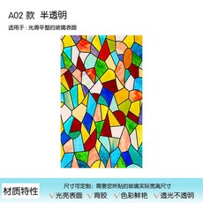 스테인글라스필름