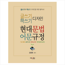 글쓰기문법