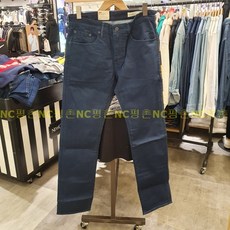 리바이스엔지니어드진