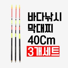 국산 막물어 비자립 막대찌 40Cm 세트 바다낚시막대찌, 3개, 0.8호