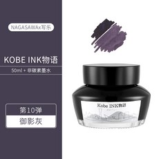 고베잉크