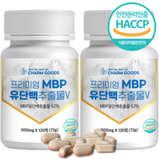 식약처인증 mbp 120정 4개월분 대용량 식약청 HACCP 인정 여성 엠비피 유단백 추출물 가루 추출 분말 정 캡슐 효능 추천, 2병