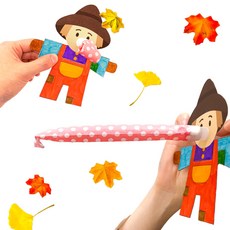 차이의 놀이 허수아비 피리 만들기, 1세트