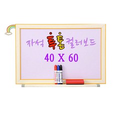 아이색칠보드판