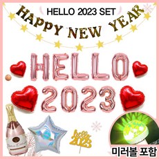 HELLO 2023 15종 세트 연말 홈 파티 용품 장식 패키지 새해 신년 풍선, 1개, 4 HELLO 숫자 ALL 로즈 SET