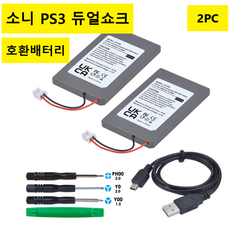 듀얼쇼크3배터리