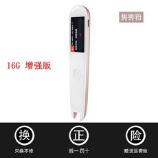 인터넷 서비스 20영어 점호식 붓 통용 만능 스마트 공부 스터디 신기, 사전 펜 2.0의미심장함 핑크 보강 정부측 표기함