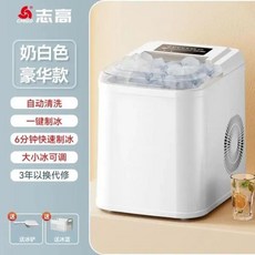 Chigo 가정용 야외 제빙기 소형 기숙사 학생 지능형 미니 자동 저전력 220V 15kg, 28) B4 AU
