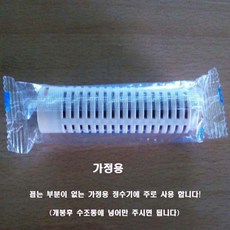 코웨이언더싱크정수기