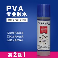 PVA 퍼 즐 풀 1000 매 투명 스텔스 고정 보호 블록 스펀지 를 직접 바 르 면 실 용적 입 니 다.