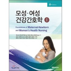 수문사여성건강간호학