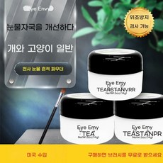 아이앤비 14G 강아지 고양이 눈물자국 전용패드 아이엔비파우더 아이엔비 250ML, 하얀색, 눈물 얼룩 파우더 14g 프리 브러쉬, 1개