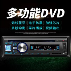 자동차 DVD 카오디오 플레이어 패키지 트랙 12V 24V, L
