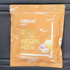 버터갈릭시즈닝