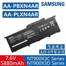 삼성 노트북 배터리 AA-PLXN4AR AA-PBXN4AR 호환용 NT900X3K NT900X3G NT900X3B