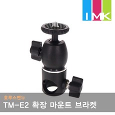 호루스벤누 TM-E2 확장 마운트 브라켓 TM-2537H 전용