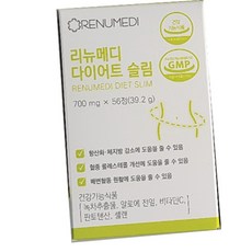 리뉴메디다이어트슬림