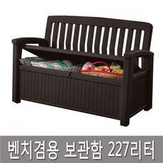 케터수납벤치