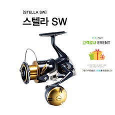  시마노 윤성 스텔라 SW 스피닝릴 6000 HG 