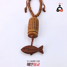 귀인 부적을 품은 반야심경부적 물고기 첫차선물, 차걸이만, 1개