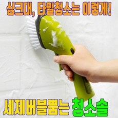 화장실 청소솔 화장실청소 욕실 세제 정리 청소 브러쉬 솔 욕실청소도구솔 욕실청소솔, 그린