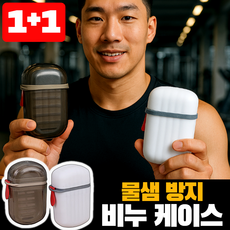 아비니아 물샘방지 휴대용 비누케이스 여행용 비누곽, 2개, 커피글라스+모던화이트