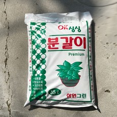 삼원그린 OK 싱싱 분갈이 흙 35L / 분갈이 용토, 윈지커머스_단일옵션