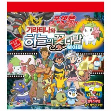 포켓몬이름스티커