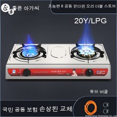 고화력가스렌지